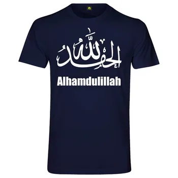 Alhamdulillah T-Shirt | Hamdala | Allah | Musulman | Gott | Lob| Taxe De Religie 2019 Nou Bumbac Barbati Haine Mai Bune Camasi